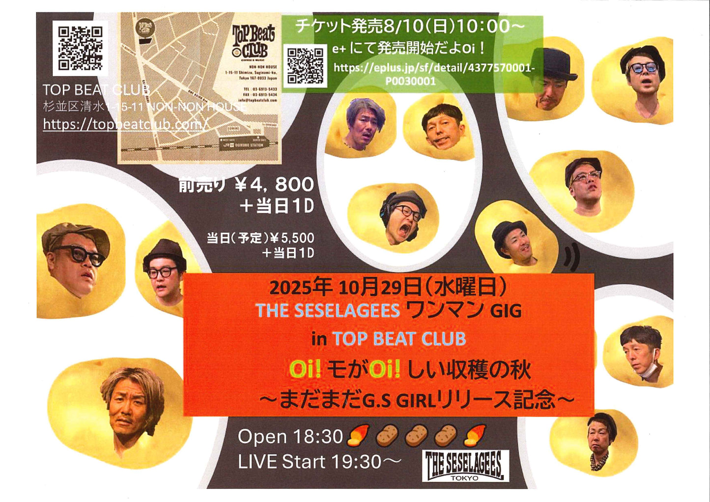 NEWアイテム登場! ライターはGIG会場限定 その他は通販をご利用ください