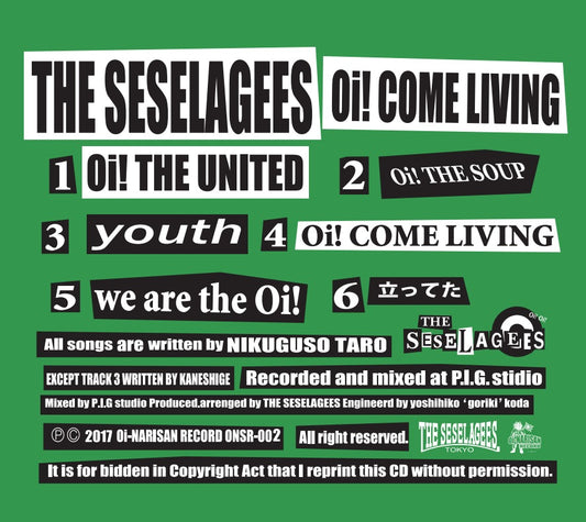 【CD】Oi! COME LIVING(2nd. ALUBUM)再発売盤 限定“色違い”ジャケット