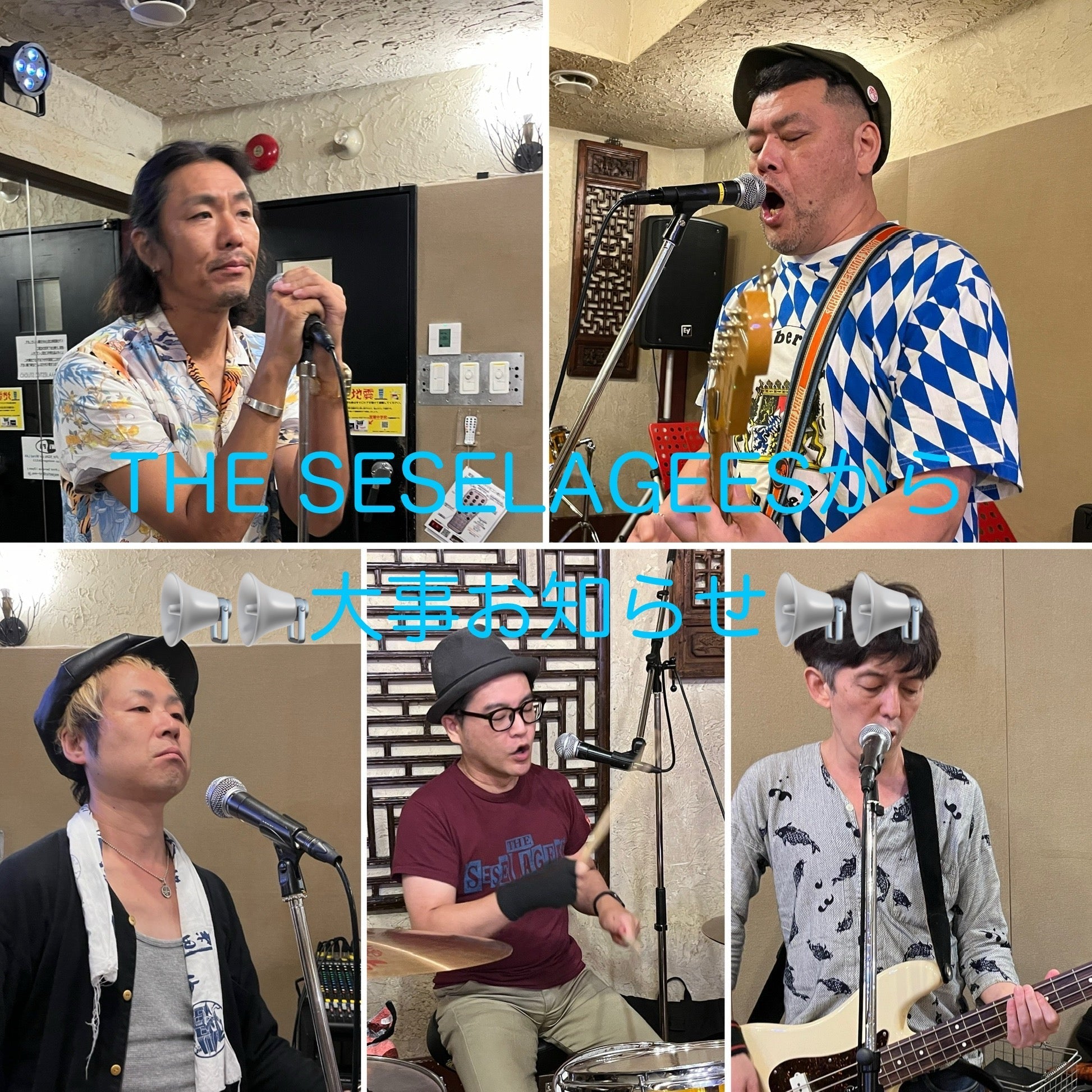 THE SESELAGEES セセラギーズ　完売品
Oi！Come Living THE SESELAGEES オンラインSHOP