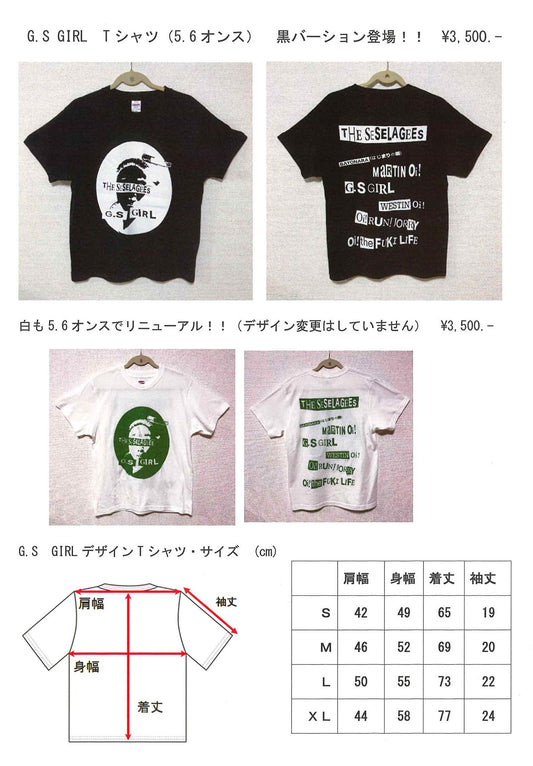 【Tシャツ】G.S GIRL Tシャツ　ボディ黒 (5.6オンスＴシャツ)